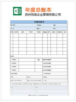 安义记账报税